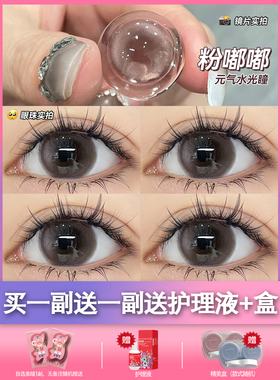美瞳半年抛大直径14.5mm黄色COS灰色近视彩色隐形眼镜正品官网1QM