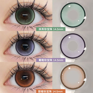 甜橙珍宝珠美瞳半年抛大直径棕色隐形眼镜年抛WF官网旗舰店官方TN