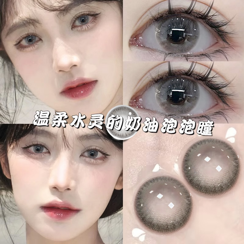 椰椰奶冻美瞳日抛30片混血一次性抛隐形眼镜女10片正品官网EJLK