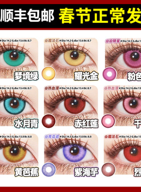 doya美瞳cos日抛紫绿红灰粉棕金黄蓝色青五条悟魈dgu官方旗舰店SH