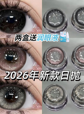 美瞳日抛30片黑色大直径一次性扩瞳透明隐形眼镜次抛WF官网正品TN