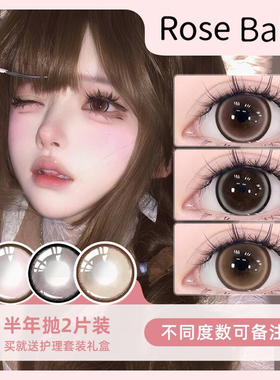 粉色美瞳半年抛2片装大小直径彩色近视隐形眼镜官方正品旗舰店0xx