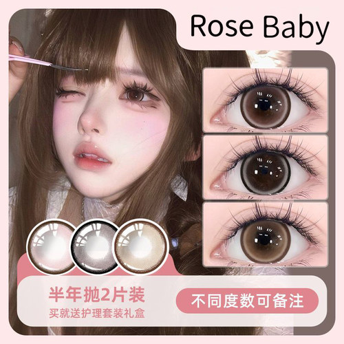 粉色美瞳半年抛2片装大小直径彩色近视隐形眼镜官方正品旗舰店0xx