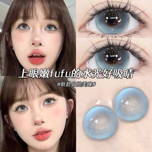 海域神女美瞳日抛30片蓝色混血一次性大直径隐形眼镜WF官方正品TN