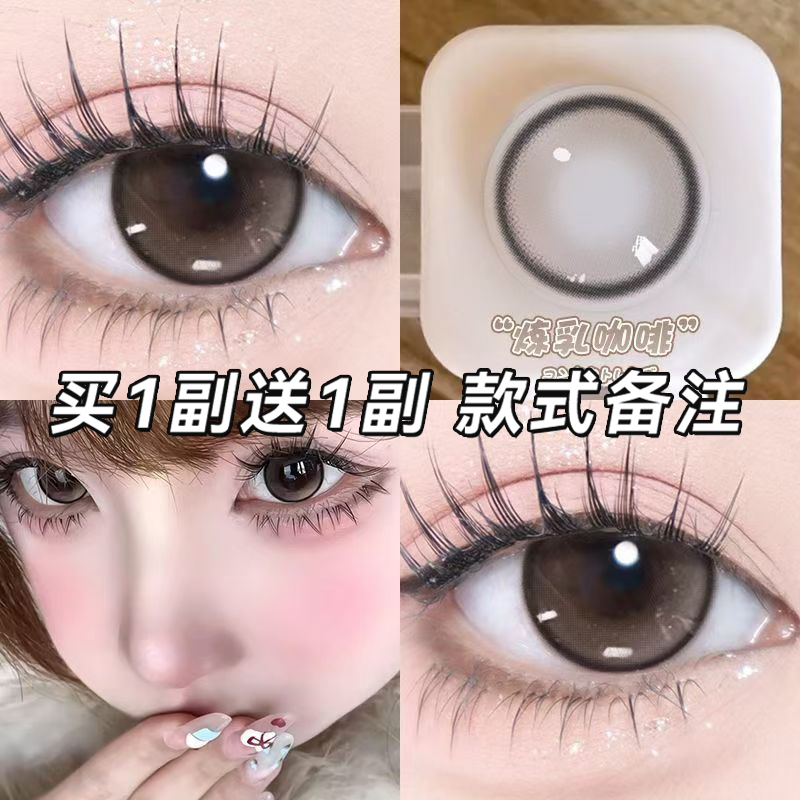 炼乳咖啡棕灰黑色美瞳半年抛大小直径三明治隐形眼镜官方正品0xx