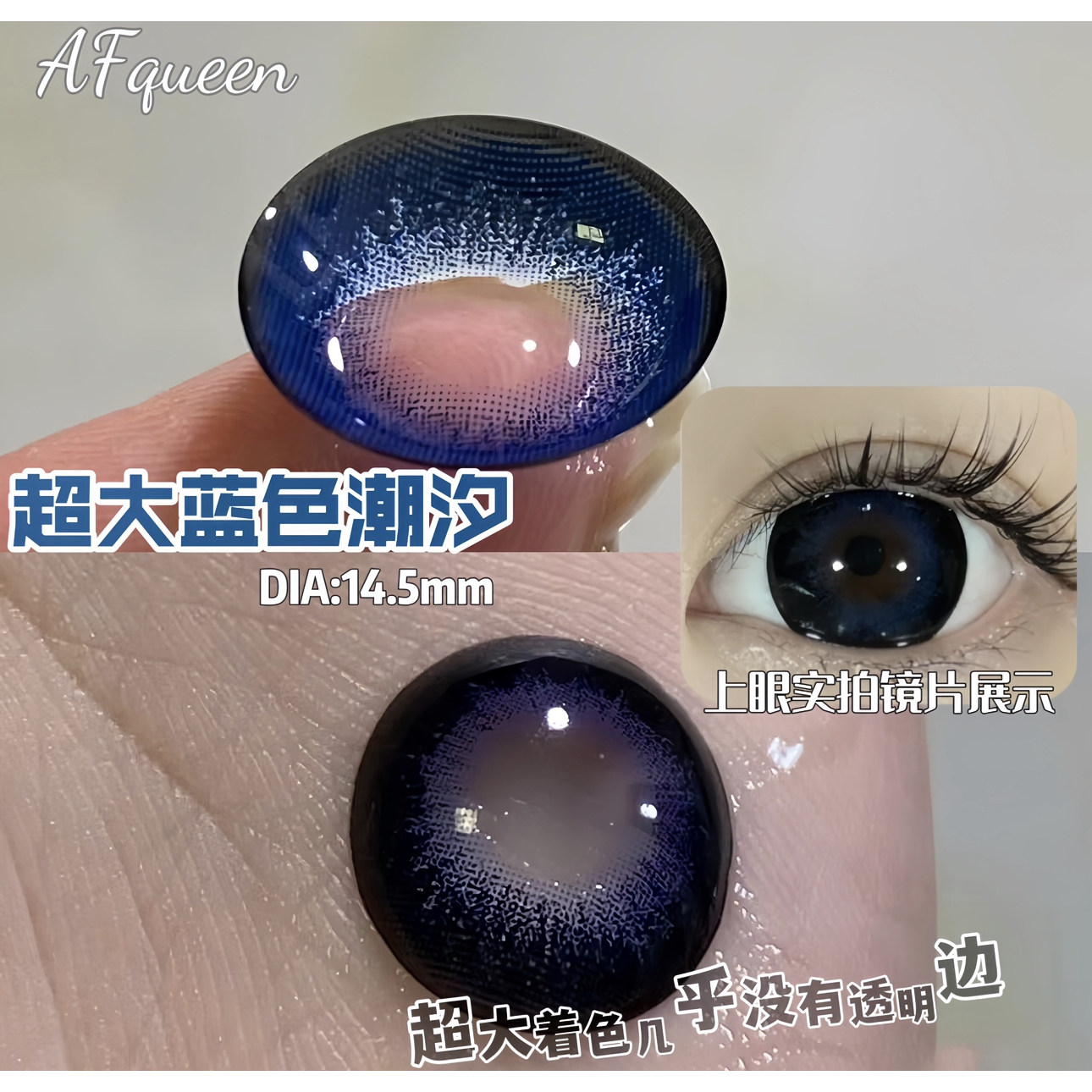 芭比大眼粗边大眼狗狗眼美瞳超大扩瞳14.8年抛隐形眼镜