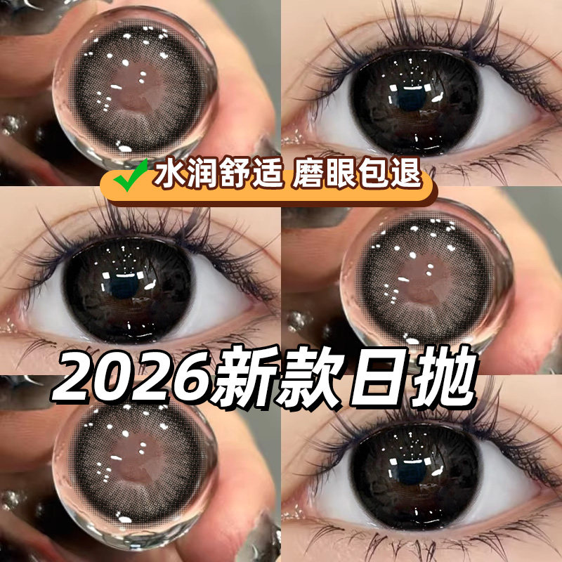 黑色字符美瞳日抛30片一次性抛自然黑色10片隐形眼镜WF正品官方TN,隐形眼镜/护理液,彩色隐形眼镜,淘宝优惠券,粉丝福利购,淘宝优惠卷