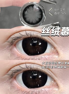 黑色美瞳日抛带度数自然一次性30片大直径日抛系列隐形眼镜2xx