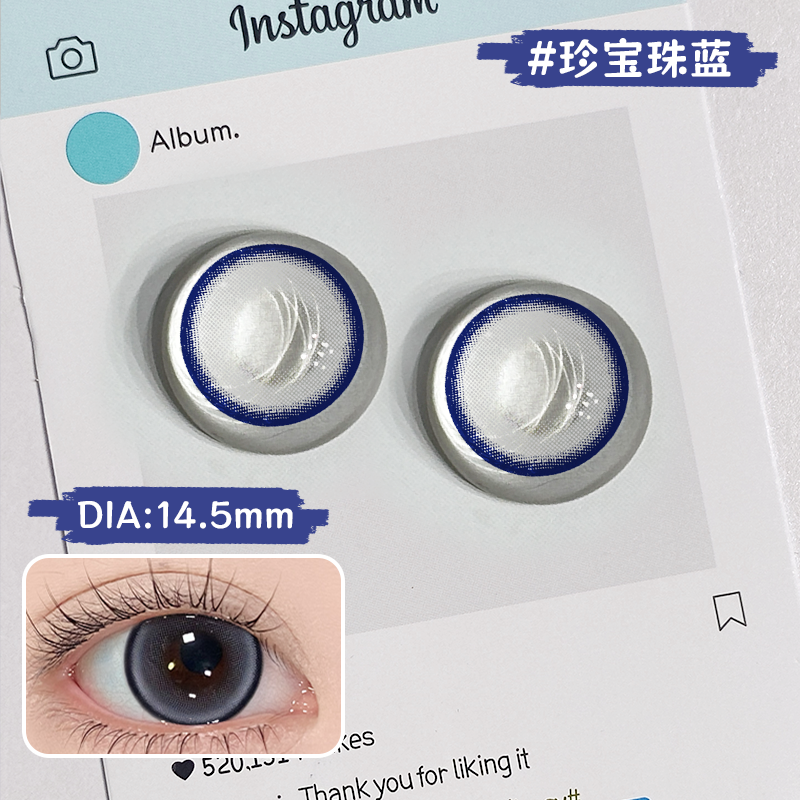 蓝莓珍宝珠美瞳年抛大直径