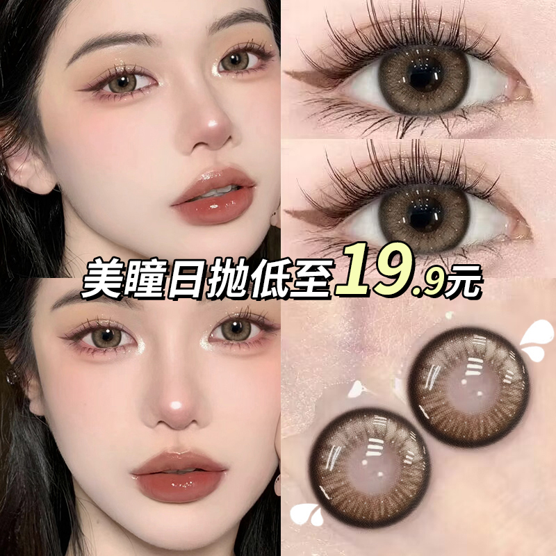 两件赠润眼液  一件赠佩戴工具