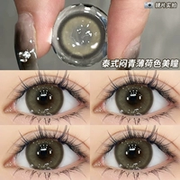 ❤️Mint Cheese Brown 14,5 мм [C1067-1] [Две пары поставляются с раствором для ухода + коробка] — контроль качества