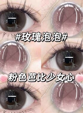 Kaida巴斯克玫瑰美瞳日抛10片小直径隐形眼镜正品官方QF旗舰店TN