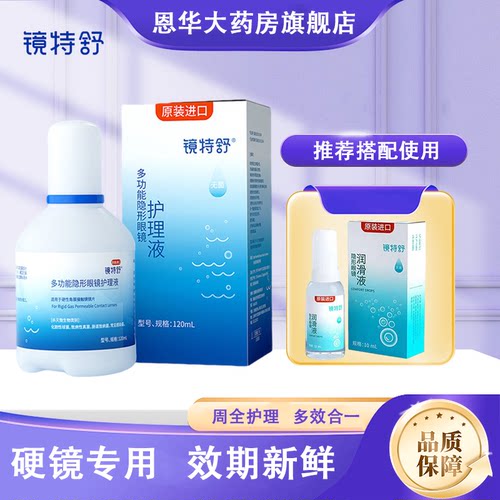 周全护理   多效合一