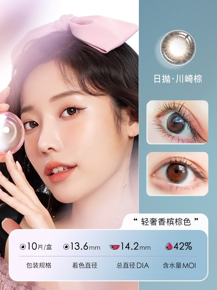 merrydolly玻尿酸美瞳女日抛一次性10片小直径自然近视隐形眼镜qr