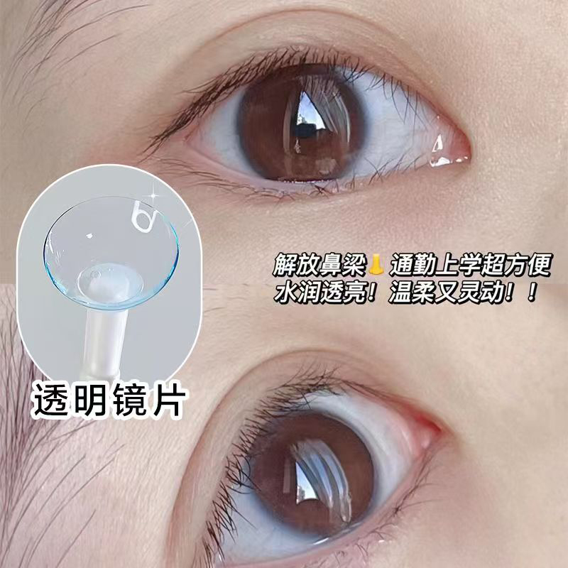 透明隐形眼镜半年抛2片装小直径日常通勤透明片隐形近视眼镜TF