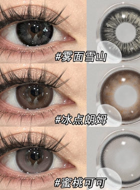 棕色美瞳日抛30片大直径素颜日常自然款一次性彩色隐形眼镜女5xx