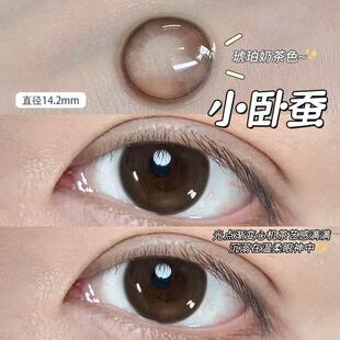 韩系女主既视感小卧蚕纯欲风美瞳半年抛新款 隐形眼镜大小直径3xx