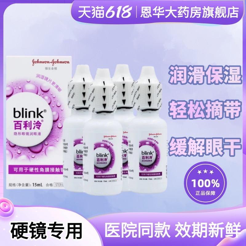 医院同款 假一赔十