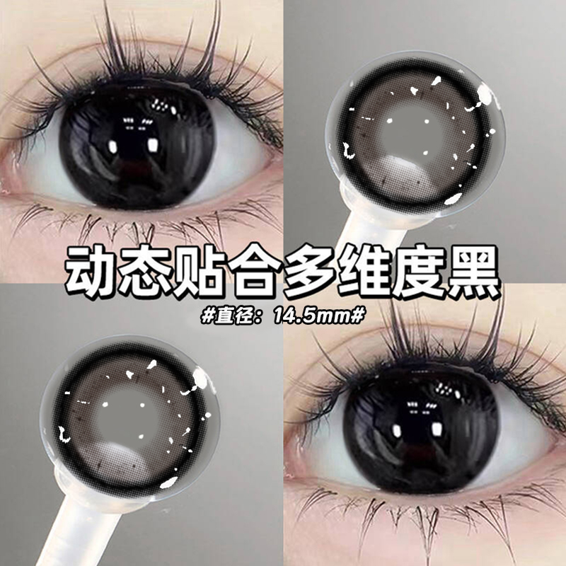 两件赠润眼液  一件赠佩戴工具