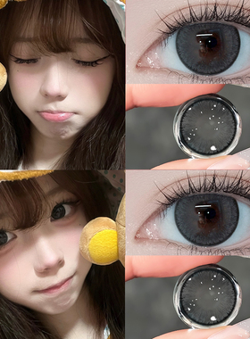 水杨花灰黑色半年抛美瞳2片装彩色隐形眼镜三明治工艺官方正品0xx
