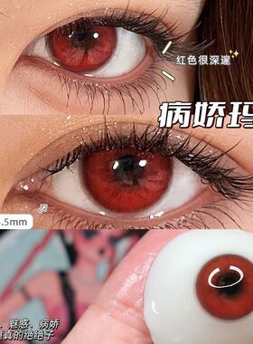 病娇玛丽万圣节红色美瞳日抛漫展COS一次性10片显色WK隐形眼镜TN