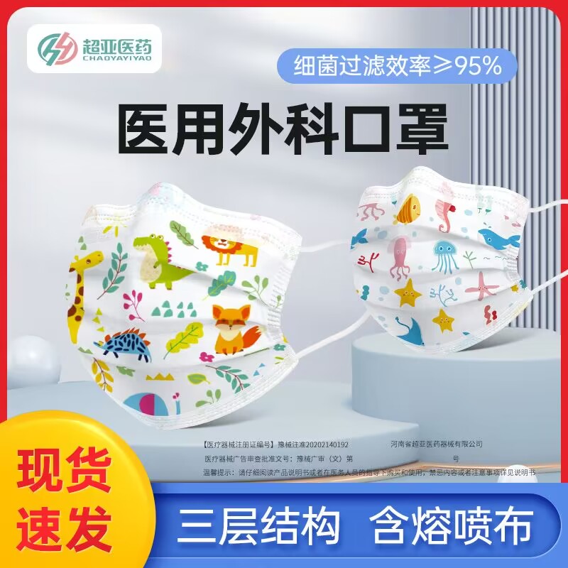 超亚儿童医用外科口罩一次性医疗3到6岁8到12岁秋冬上学旗舰店LY