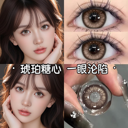 海昌润眼液+棕色美瞳日抛一次性10片大小直径自然款隐形眼镜EJLK