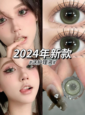 神奇菠菜美瞳半年抛绿色cos欧美混血款WF隐形眼镜年抛正品官网TN