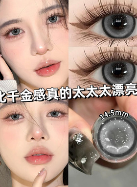 三分月光美瞳日抛30片黑灰色纯欲一次性抛隐形眼镜大直径cc10片TN