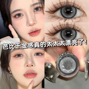 三分月光美瞳日抛30片黑灰色纯欲一次性抛隐形眼镜大直径cc10片TN
