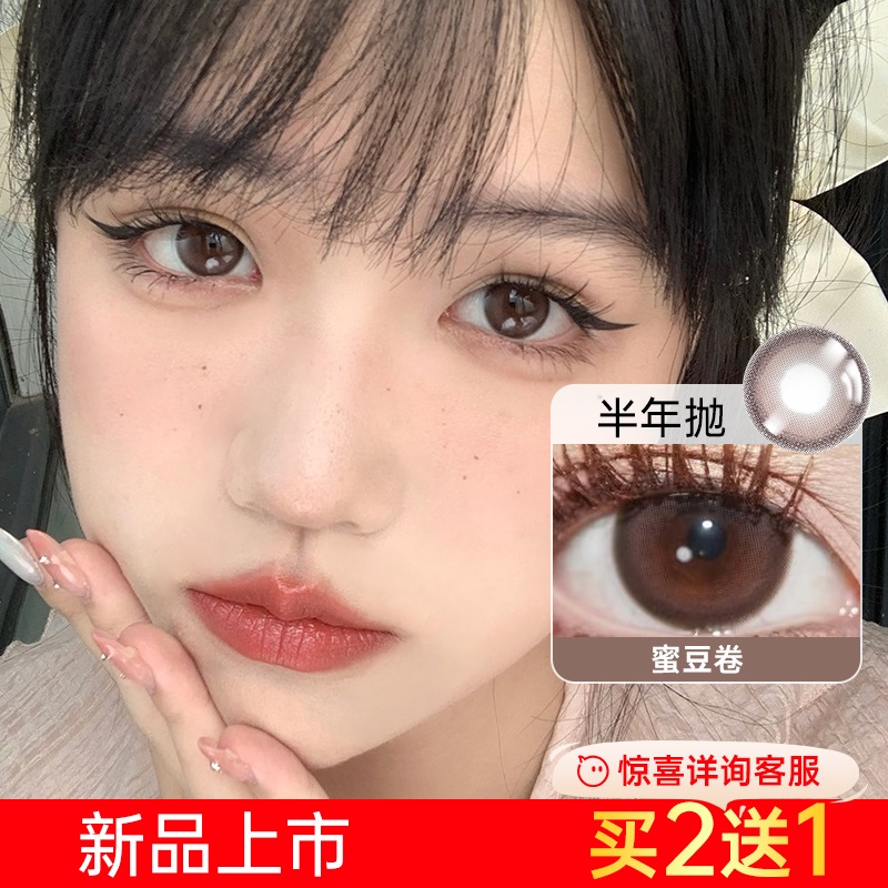 新款自然棕灰黑色美瞳女半年抛彩色隐形眼镜男款正品官网旗舰店KW