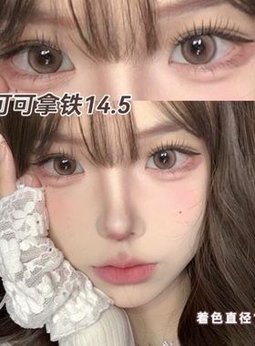 OVOLOOK可可拿铁半年抛美瞳棕色伪素颜大直径彩色隐形眼镜正品5xx