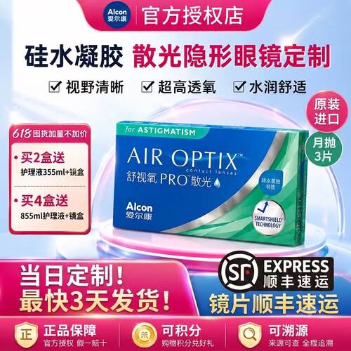 正品保证 假一罚十 硅水凝胶材质