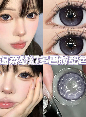 月亮泡馍美瞳日抛30片紫色混血大小直径新款隐形眼镜QF官方正品TN