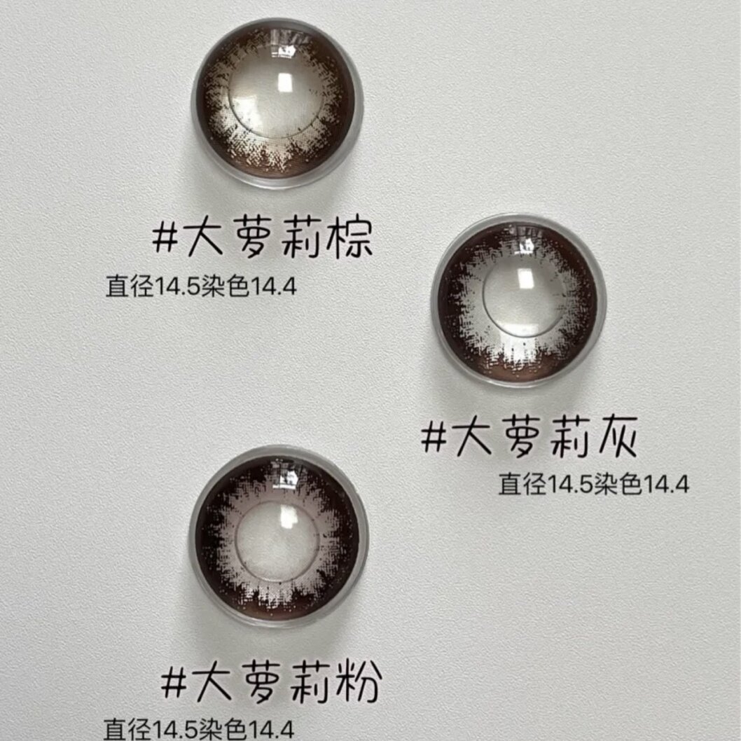 芭比大眼粗边大眼狗狗眼美瞳超大扩瞳14.8年抛隐形眼镜