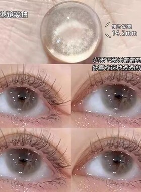 小奶泡灰美瞳半年抛大小直径灰色混血cos正品官网隐形眼镜年抛9xx