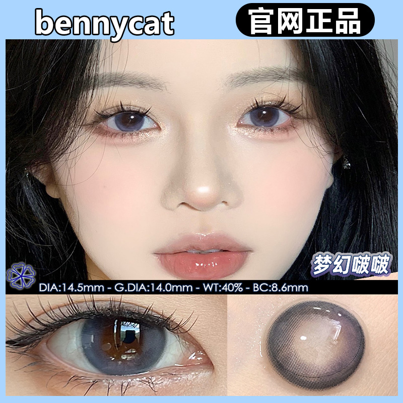 bennycat年抛碎碎金银雾纹波斯秘境甜梦露露syl躲进银河美瞳TF