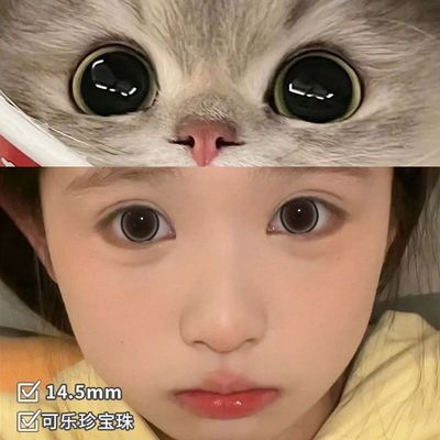 可乐珍宝珠美瞳半年抛大直径黑色自然狗狗眼隐形眼镜正品官网1LG