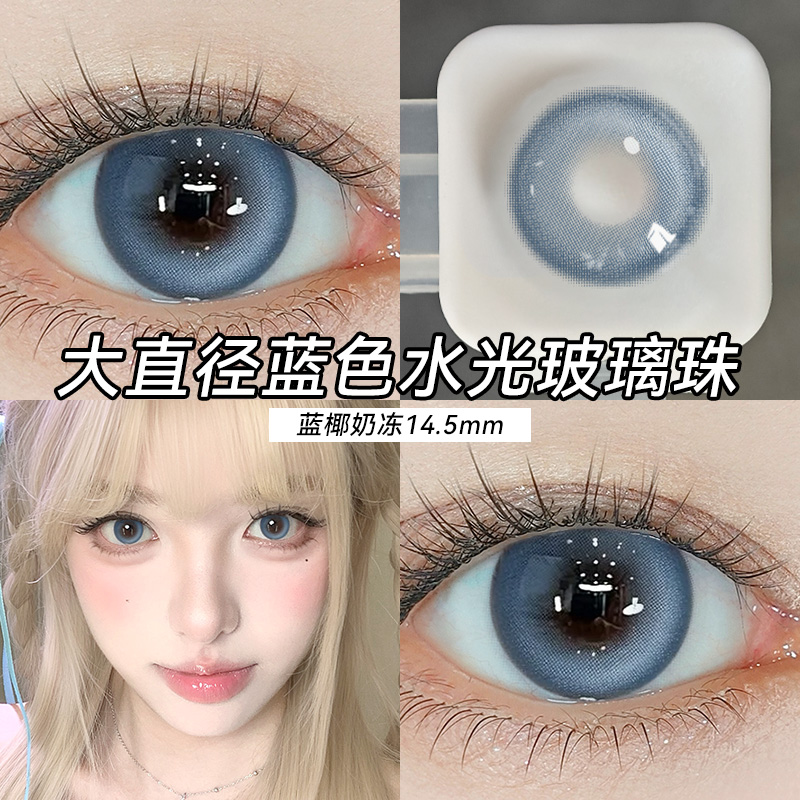 蓝色美瞳半年抛大直径欧美混血款显白彩色款隐形眼镜官方正品5xx