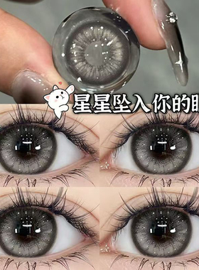 灰色美瞳半年抛大直径亚裔混血彩色近视隐形眼镜官方正品TF