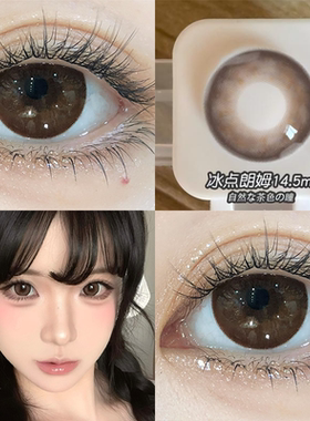 冰点朗姆日抛棕色美瞳10片装自然感学生党一隐形眼镜官网正品0xx