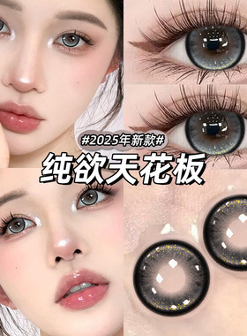 布偶灰美瞳半年抛灰色大直径2025新款隐形眼镜一年抛NF正品官方TN