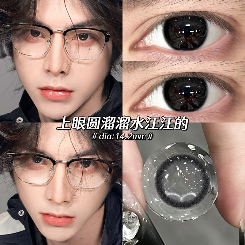 男士咕咕黑色美瞳日抛10片一次性自然高透氧男款隐形眼镜NF男生TN