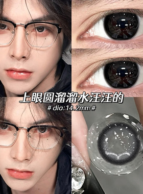 男士咕咕黑色美瞳日抛10片一次性自然高透氧男款隐形眼镜NF男生TN