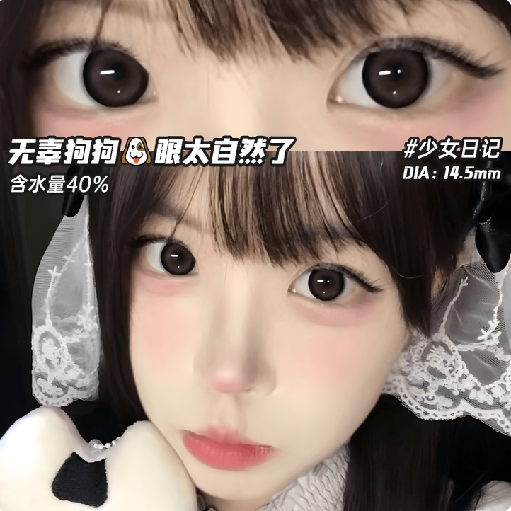 OVOLOOK少女日记黑色半年抛2片自然款美瞳学生党正品隐形眼镜0xx