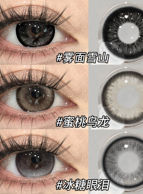 2026年新款美瞳日抛30片一次性大直径隐形眼镜WF官方正品旗舰店TN