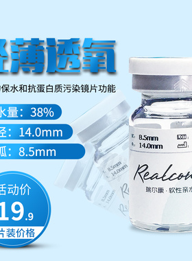 2片装透明隐形近视眼镜半年抛轻薄年抛正品大小日抛QL【送美瞳盒