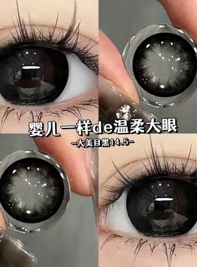 美瞳半年抛女正品官网棕黑色大小直径清纯自然旗舰店隐形眼镜5xx