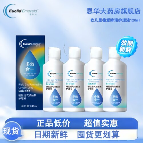 欧几里德得爱眸瑞角膜塑形镜ok镜护理液240ml隐形眼镜润滑眼液TF