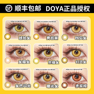 金黄色美瞳cos日抛研磨魈钟离黄金星球太宰治日向翔阳亚梦SH